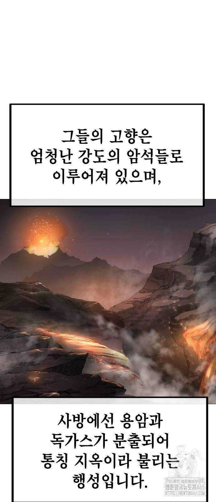 정점의 별 7화． GSP 지구대표 2