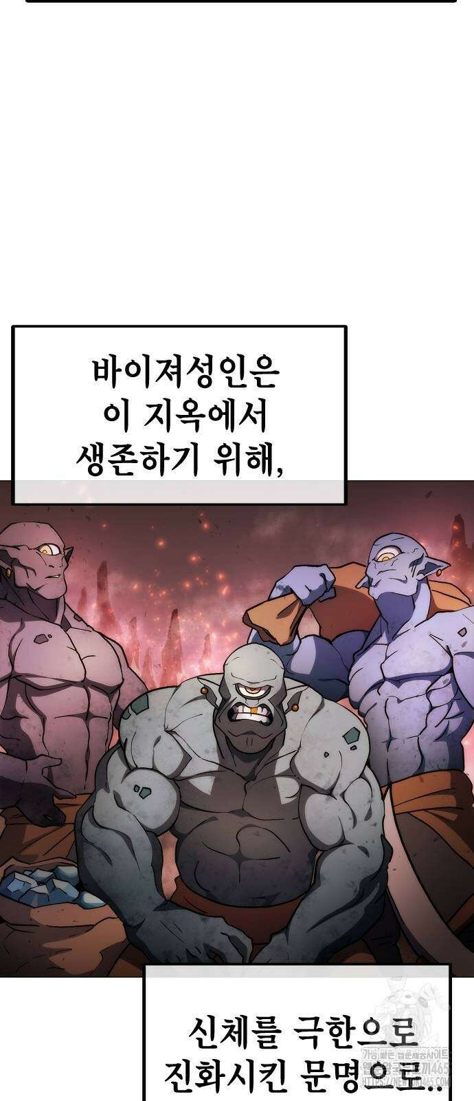 정점의 별 7화． GSP 지구대표 3