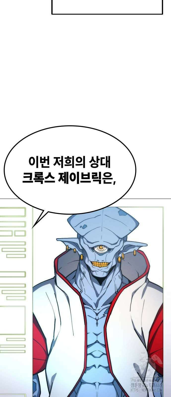 정점의 별 7화． GSP 지구대표 4