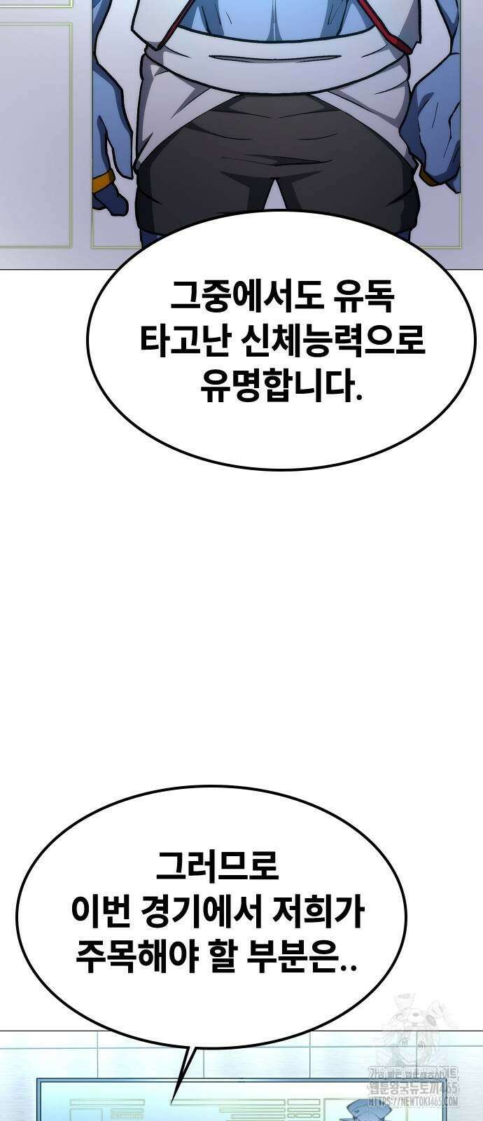 정점의 별 7화． GSP 지구대표 5