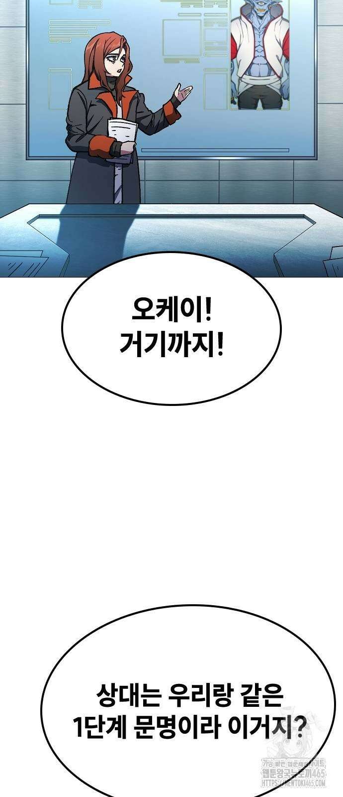 정점의 별 7화． GSP 지구대표 6