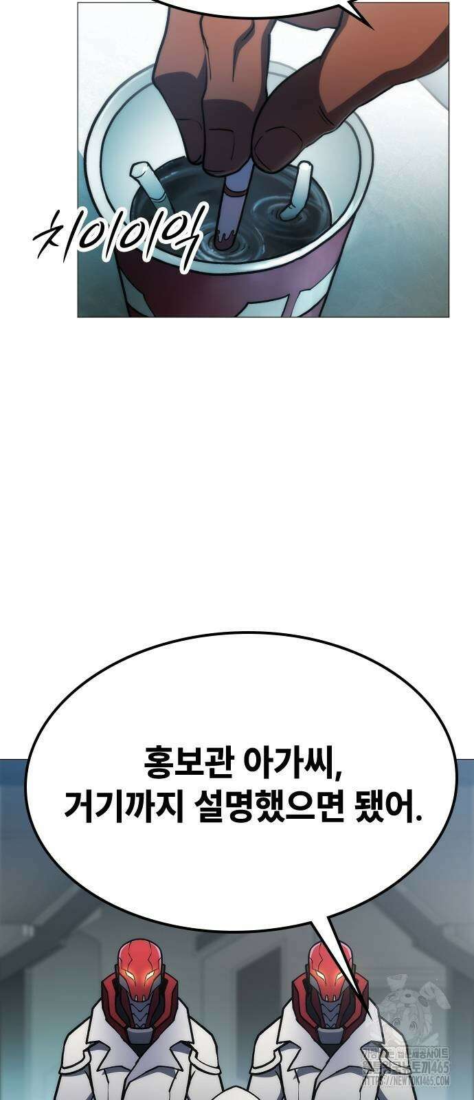 정점의 별 7화． GSP 지구대표 7
