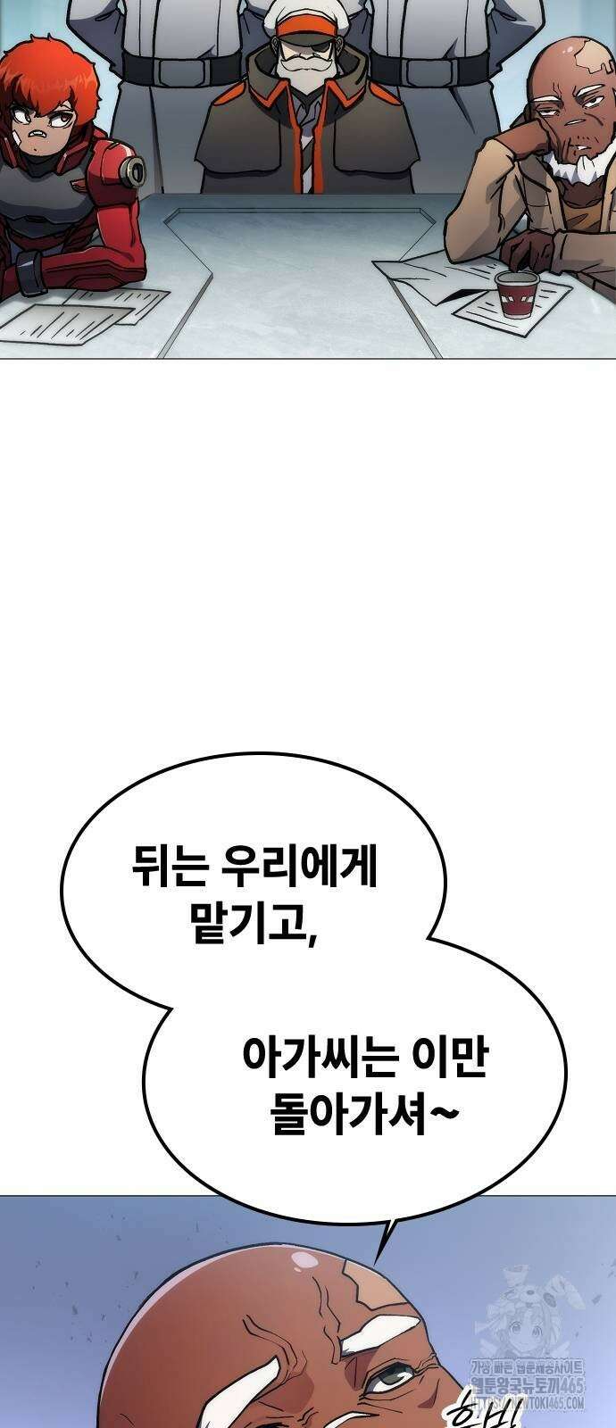 정점의 별 7화． GSP 지구대표 8