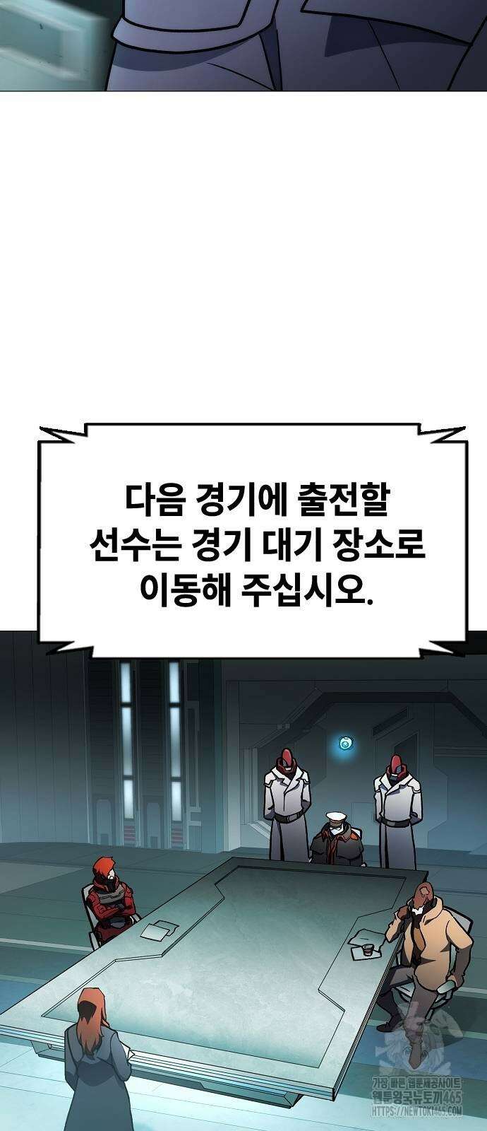 정점의 별 7화． GSP 지구대표 12