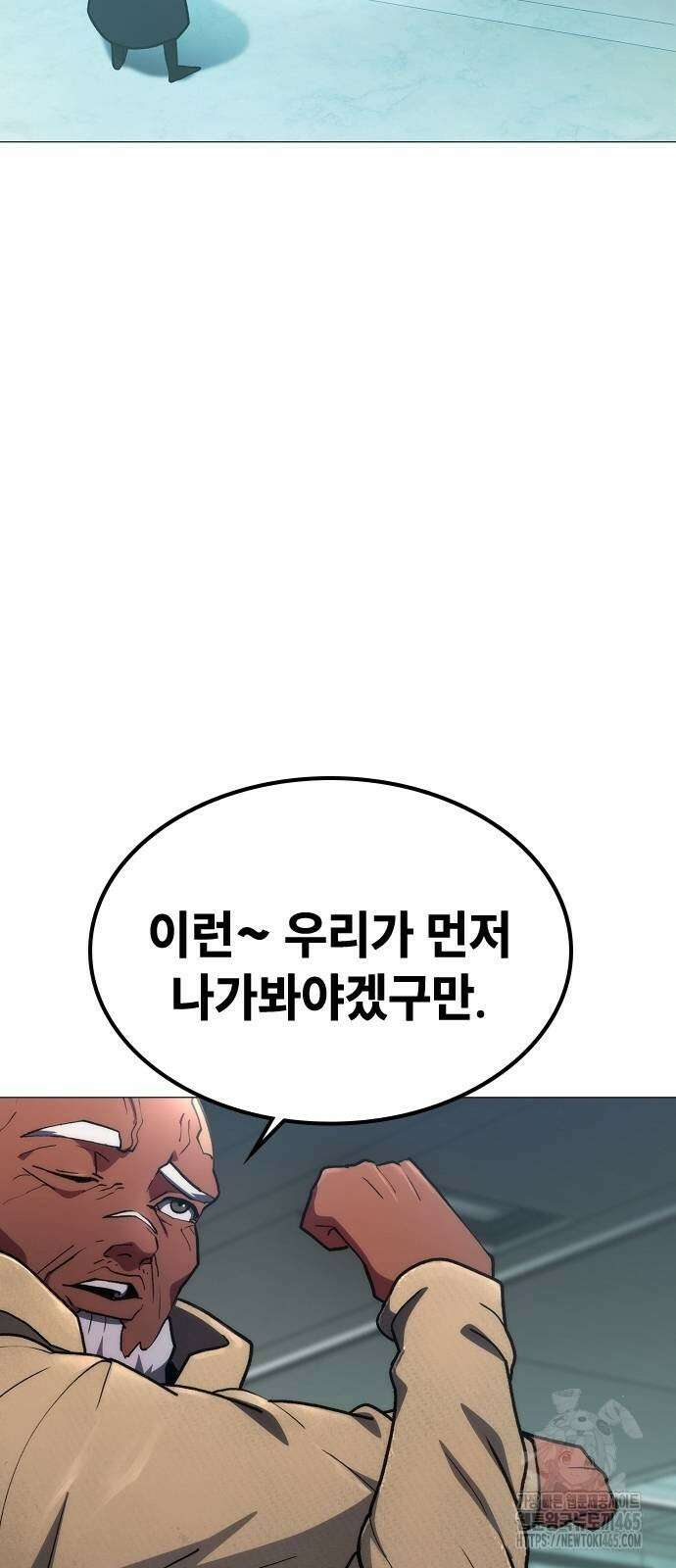 정점의 별 7화． GSP 지구대표 13