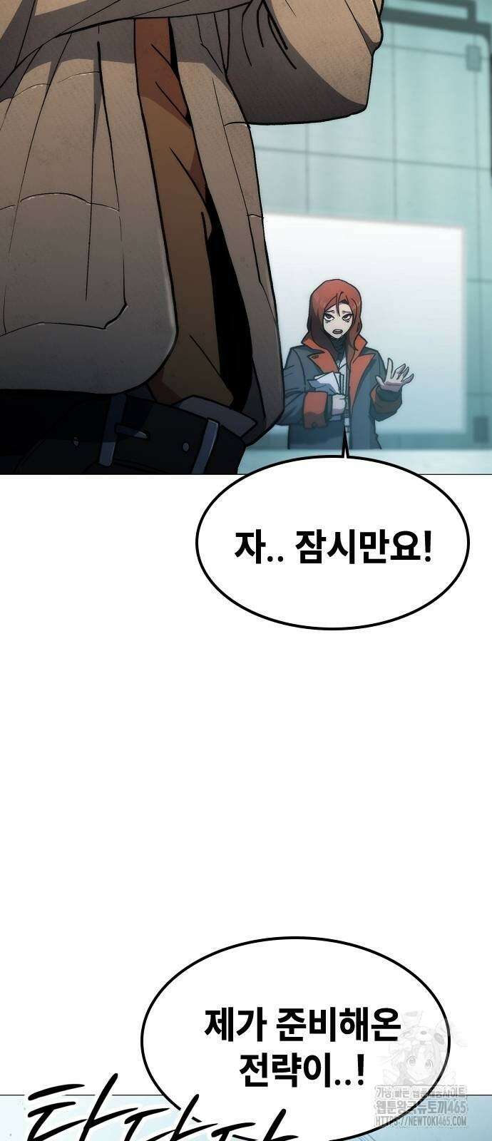 정점의 별 7화． GSP 지구대표 14