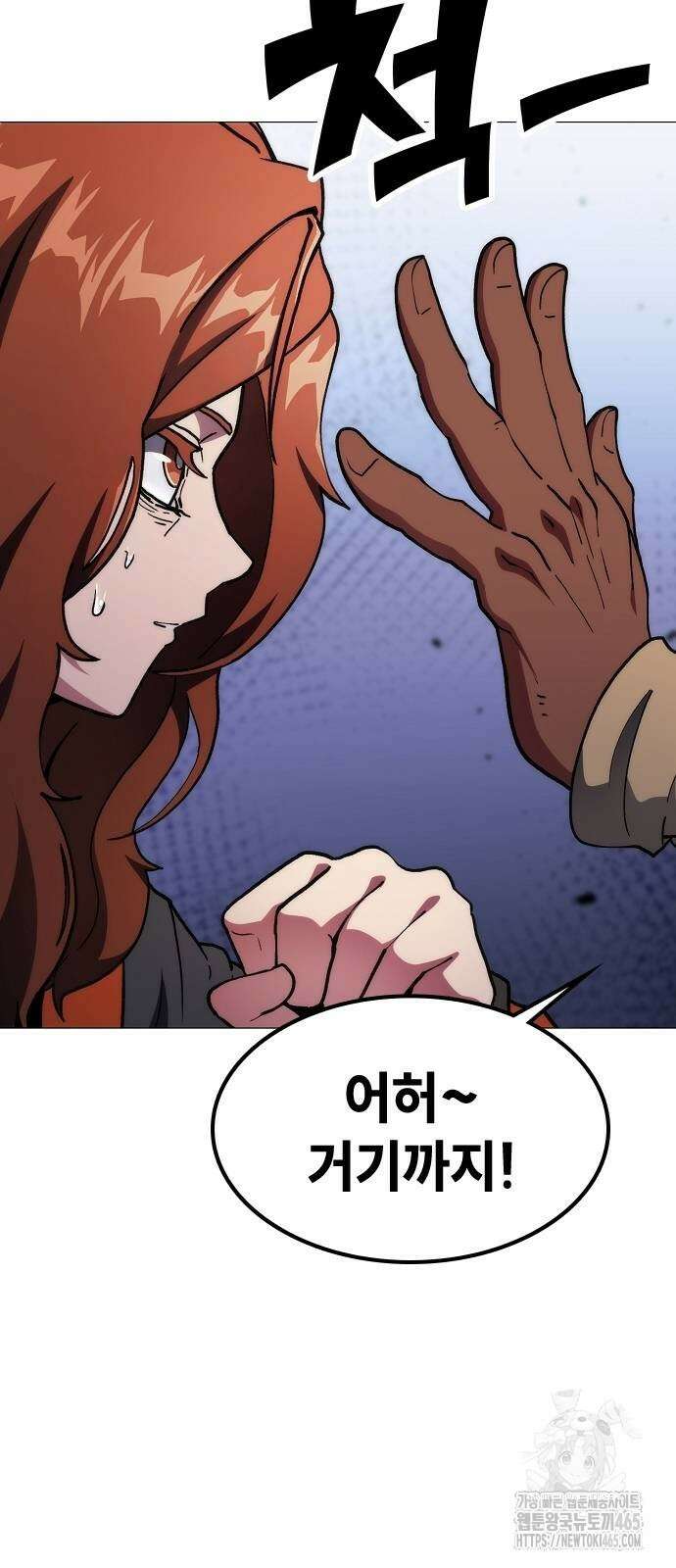 정점의 별 7화． GSP 지구대표 16