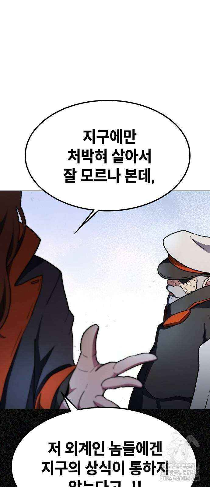 정점의 별 7화． GSP 지구대표 19