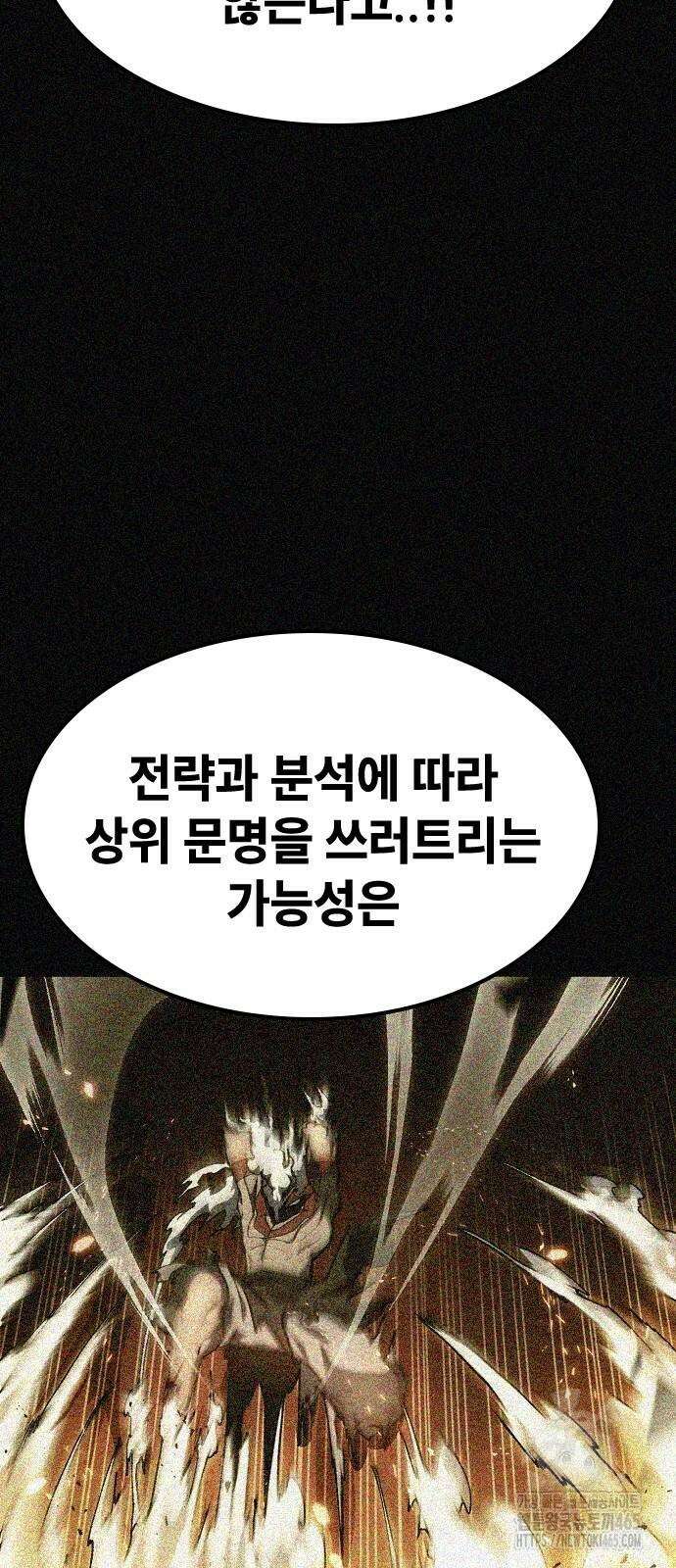 정점의 별 7화． GSP 지구대표 20