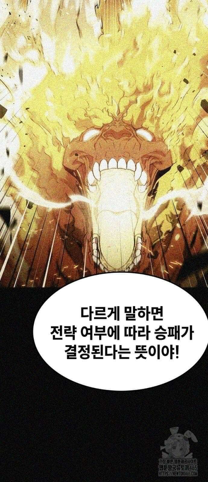 정점의 별 7화． GSP 지구대표 21