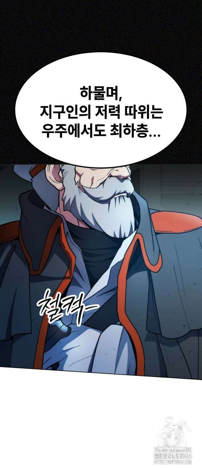 정점의 별 7화． GSP 지구대표 22