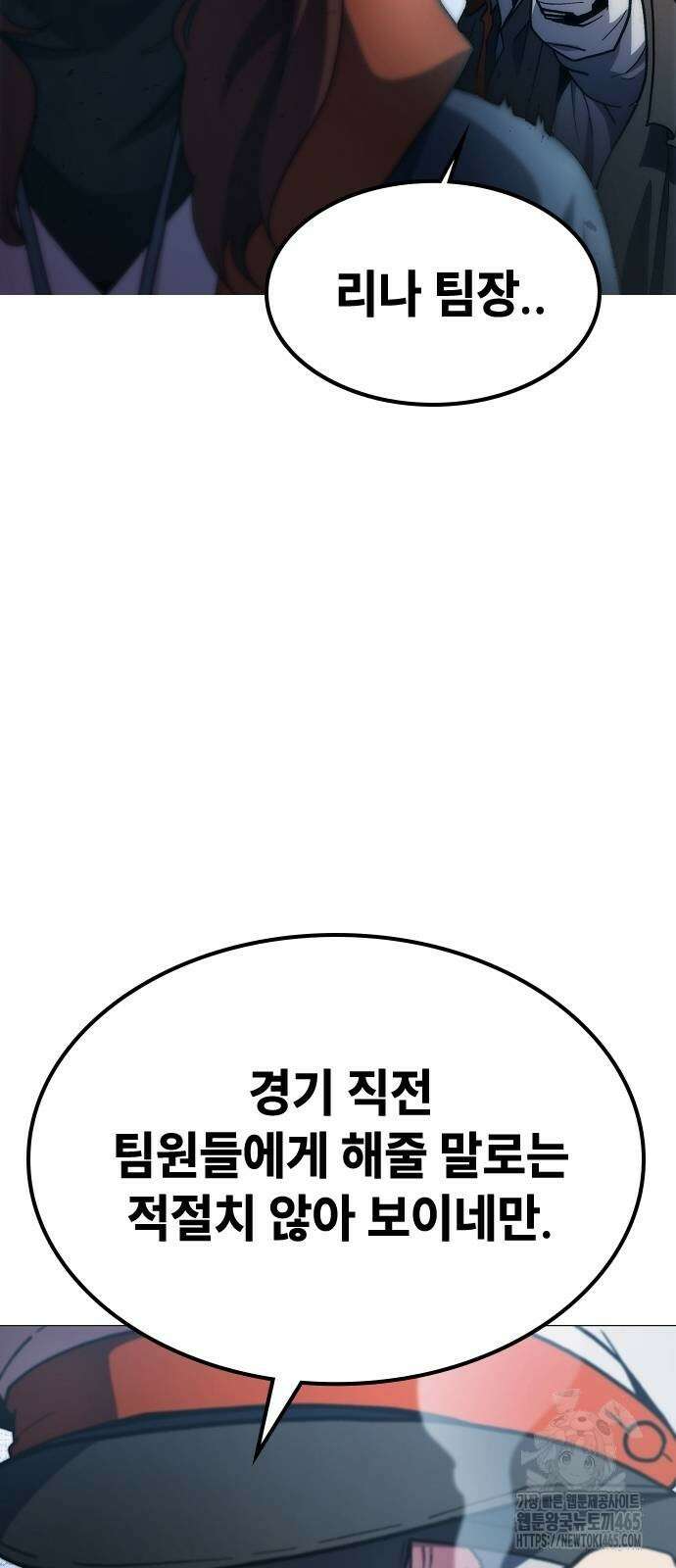 정점의 별 7화． GSP 지구대표 24