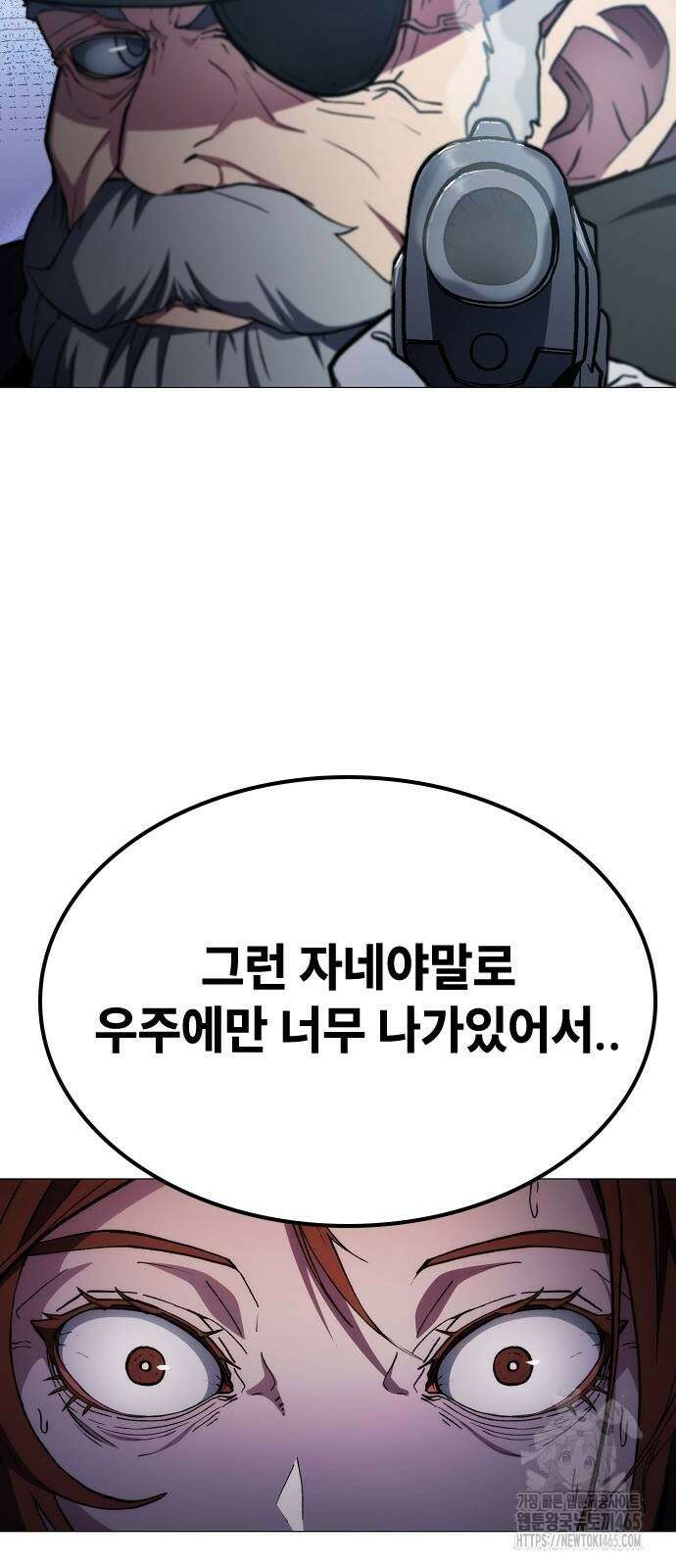 정점의 별 7화． GSP 지구대표 25