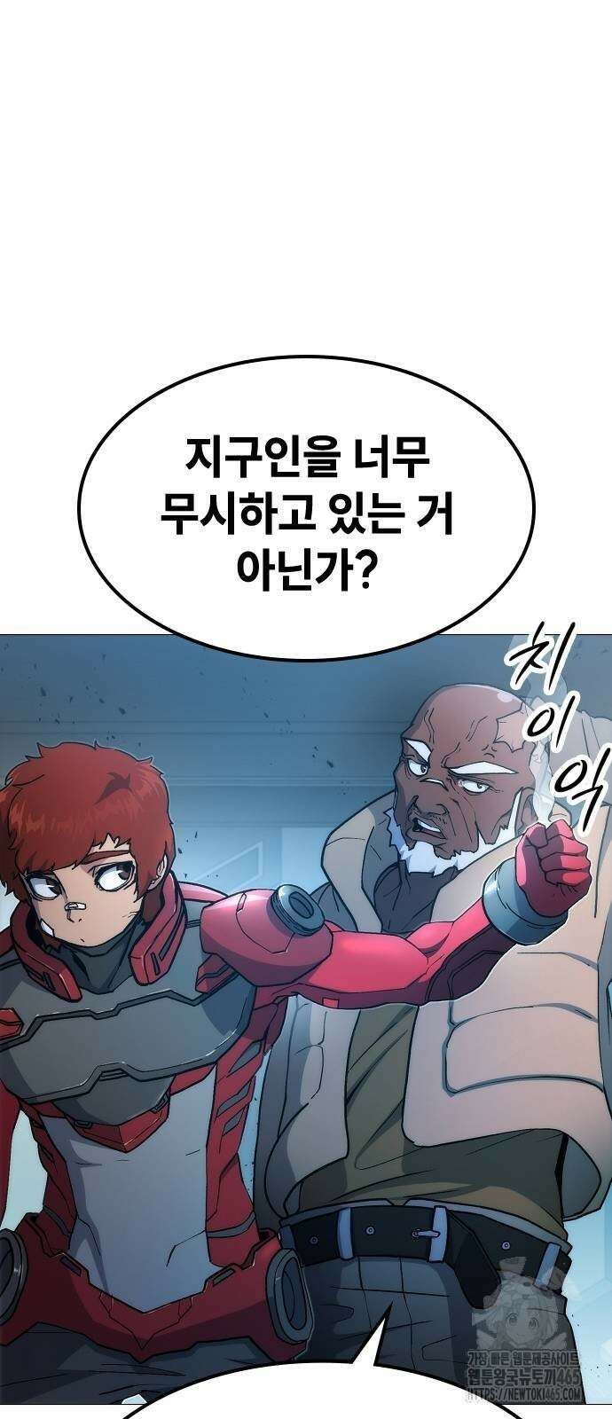 정점의 별 7화． GSP 지구대표 26