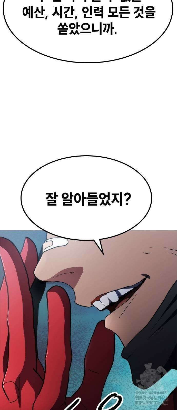 정점의 별 7화． GSP 지구대표 29