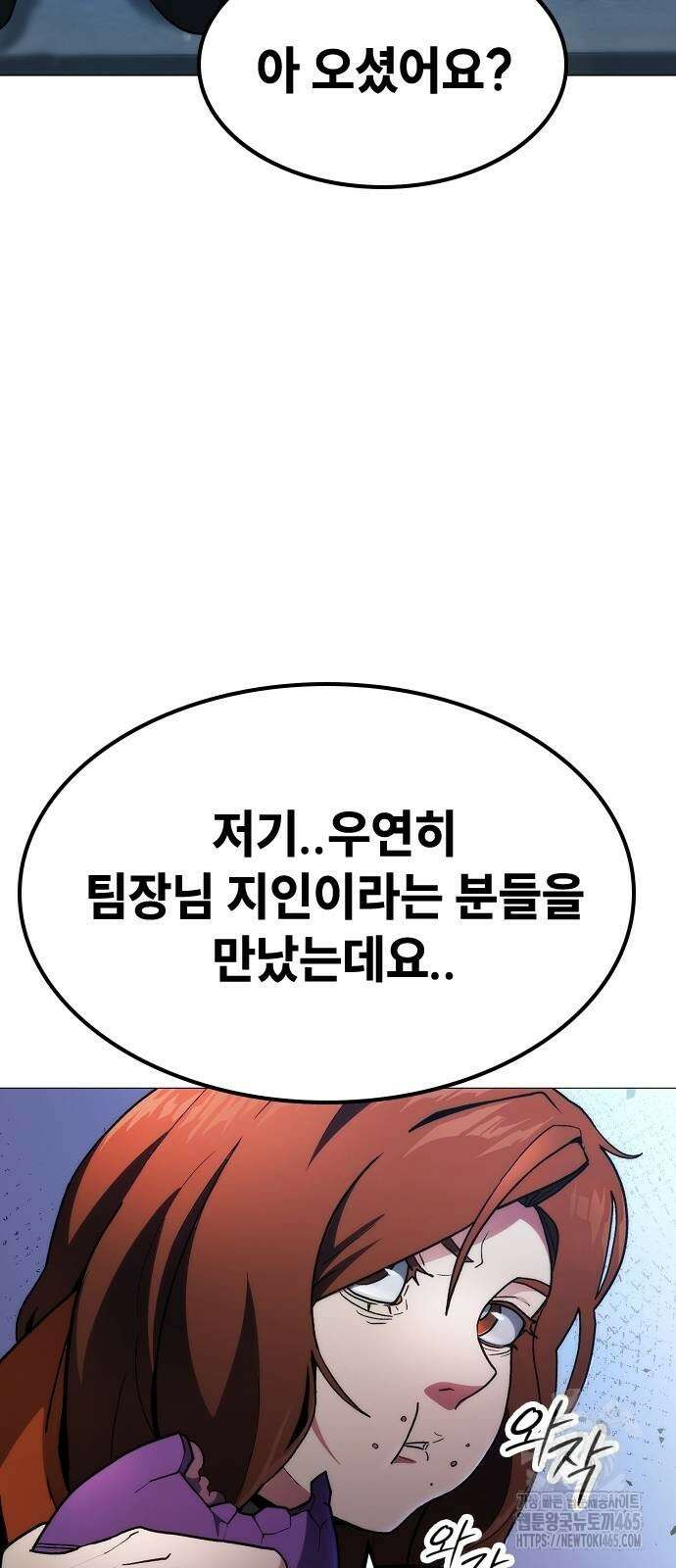 정점의 별 7화． GSP 지구대표 41