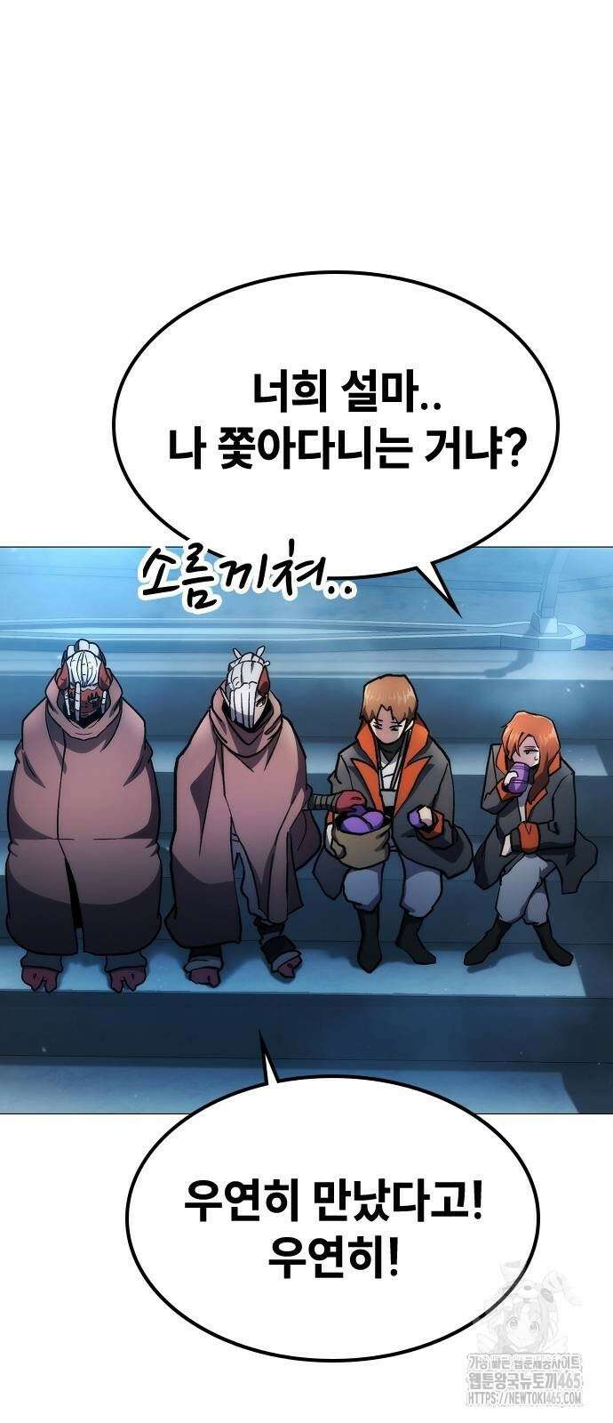 정점의 별 7화． GSP 지구대표 43