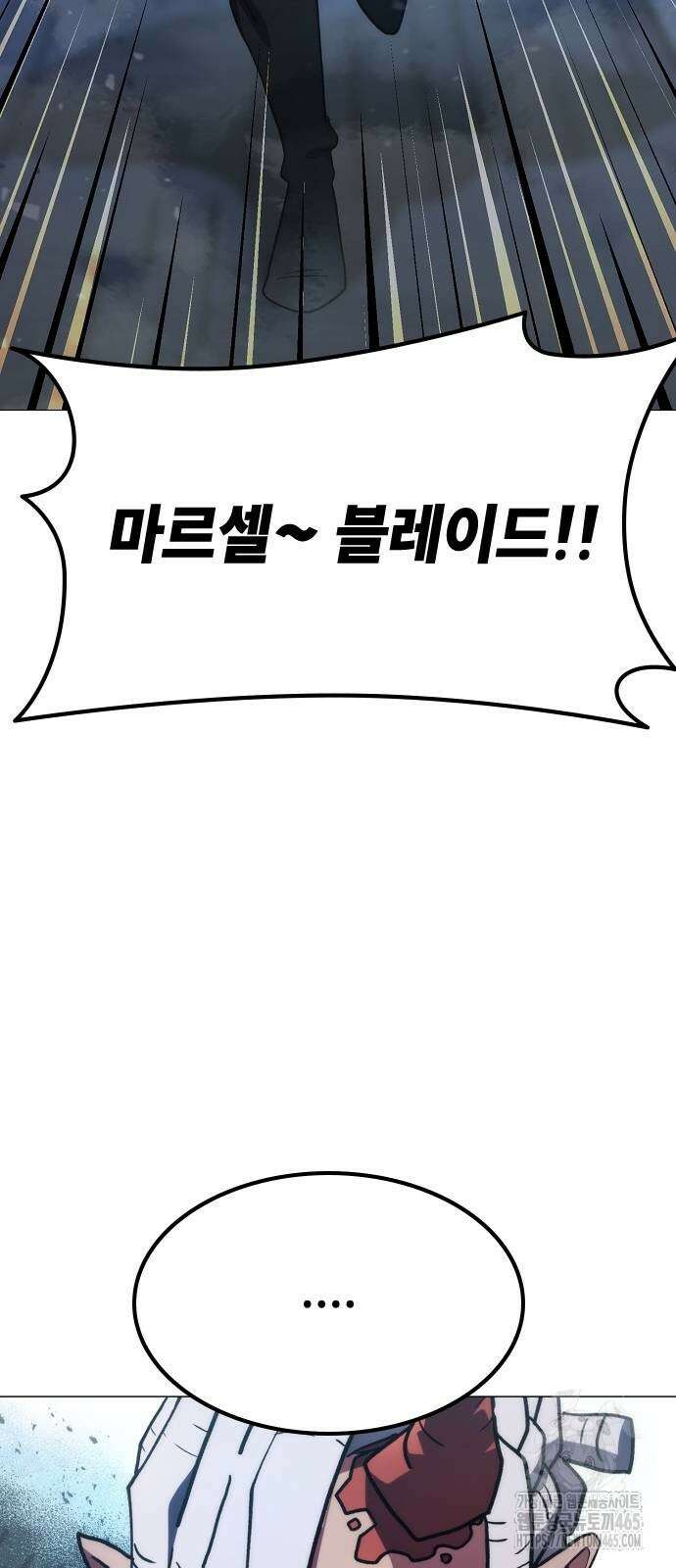 정점의 별 7화． GSP 지구대표 49