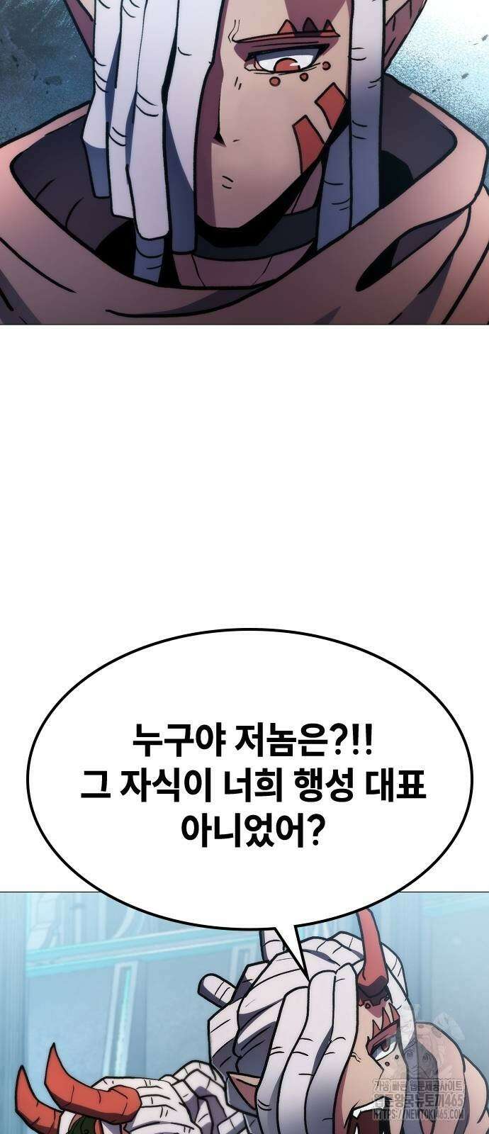 정점의 별 7화． GSP 지구대표 50