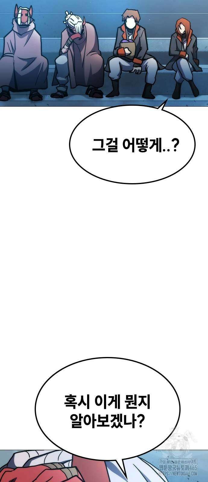 정점의 별 7화． GSP 지구대표 52
