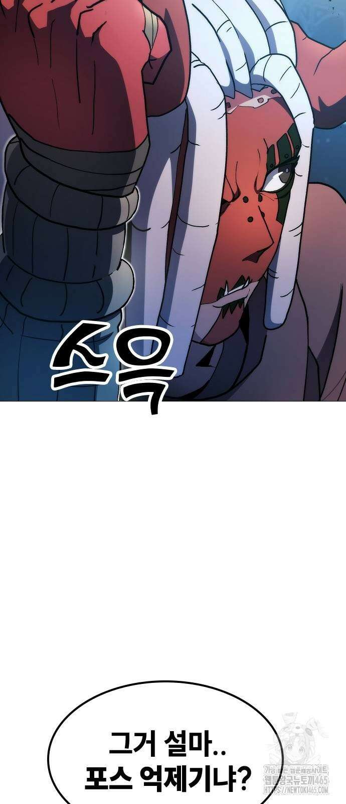 정점의 별 7화． GSP 지구대표 53