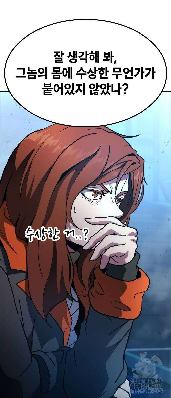 정점의 별 7화． GSP 지구대표 56