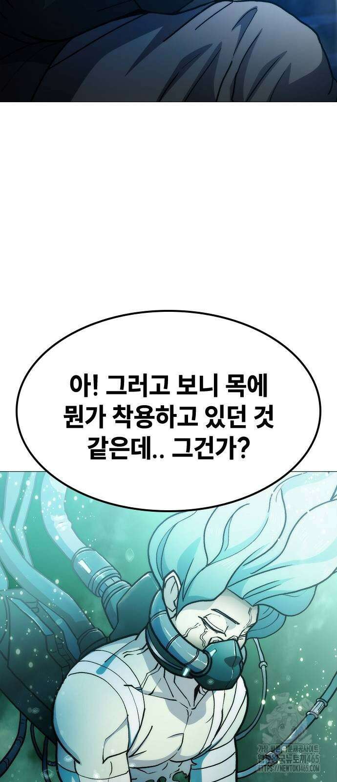 정점의 별 7화． GSP 지구대표 57