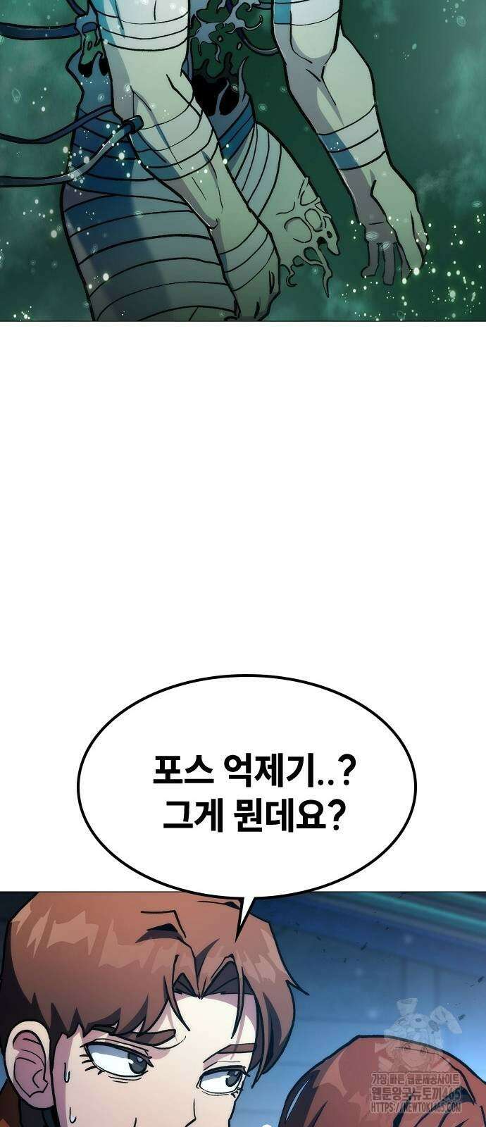 정점의 별 7화． GSP 지구대표 58