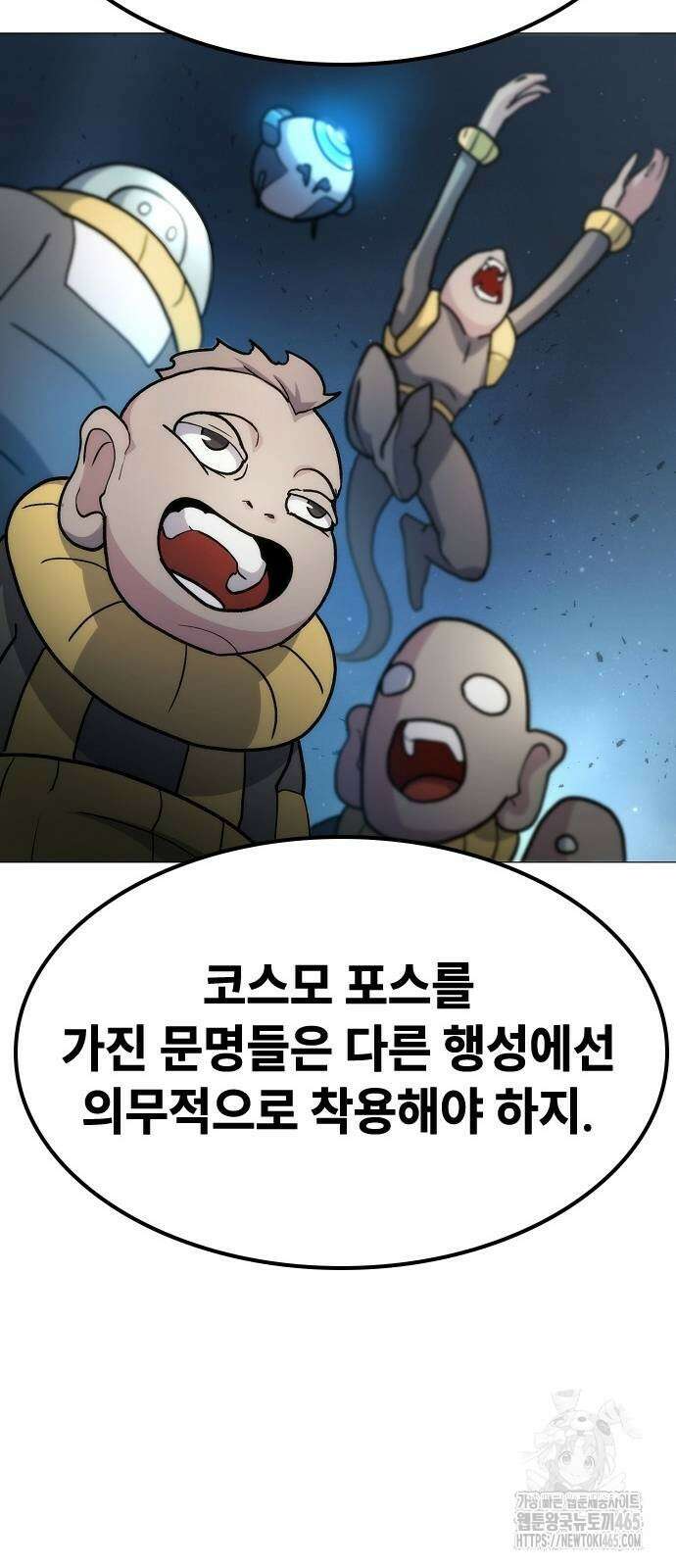 정점의 별 7화． GSP 지구대표 60