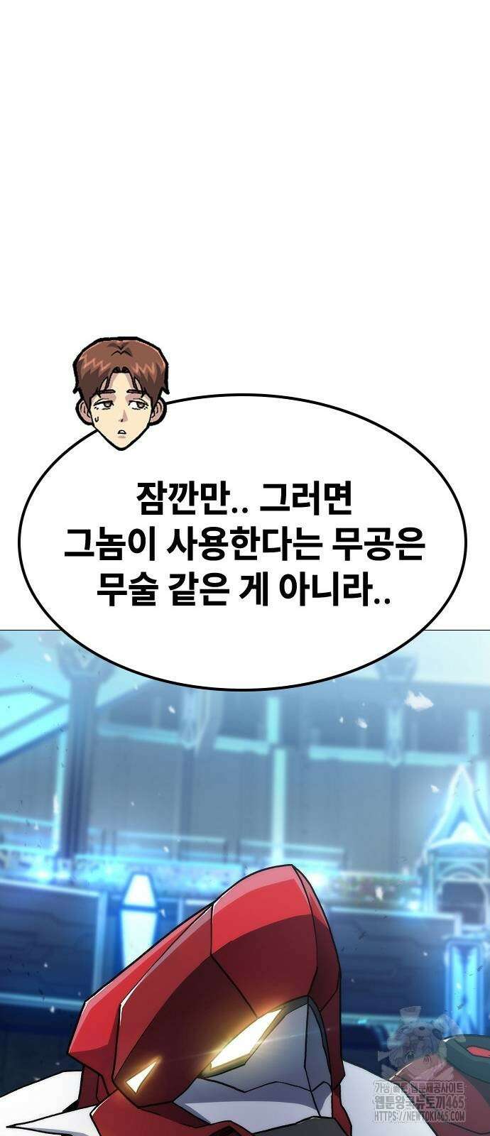정점의 별 7화． GSP 지구대표 62