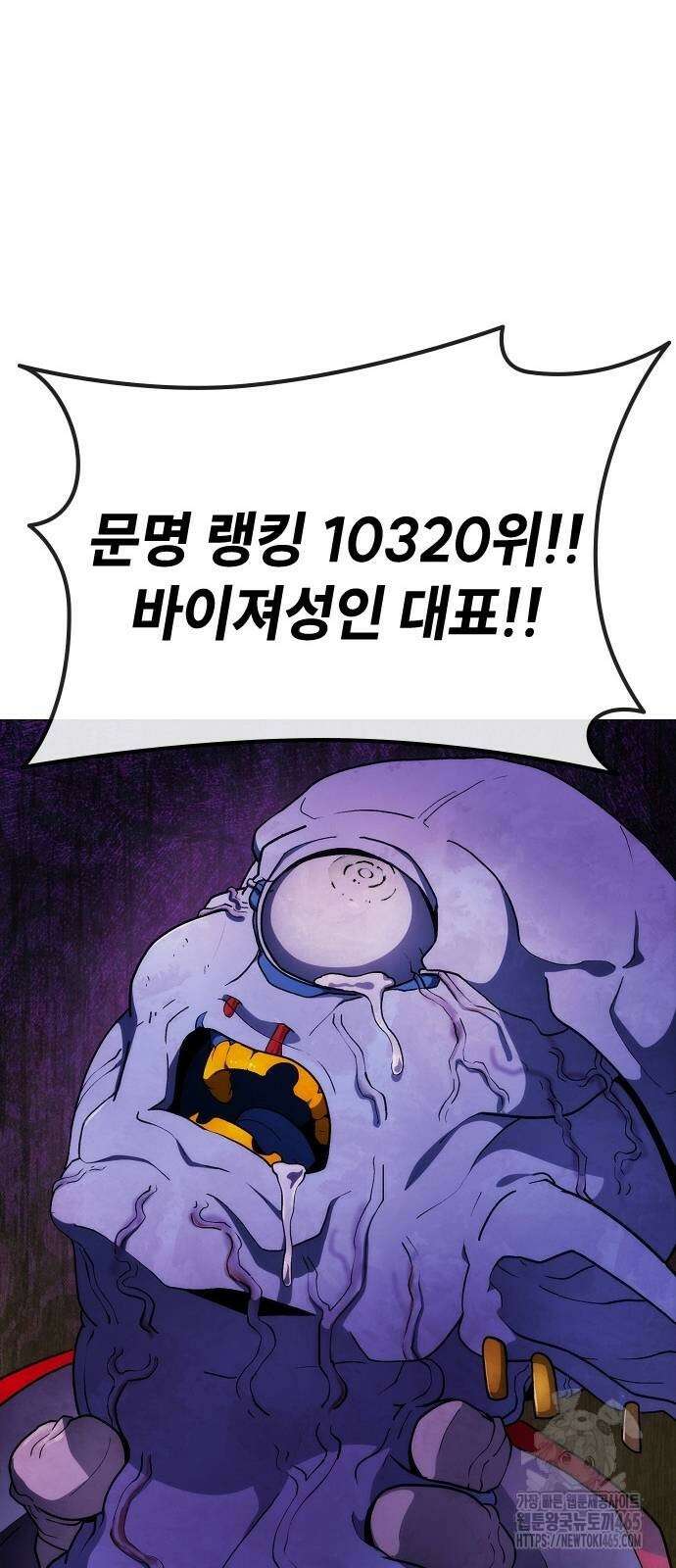 정점의 별 7화． GSP 지구대표 68