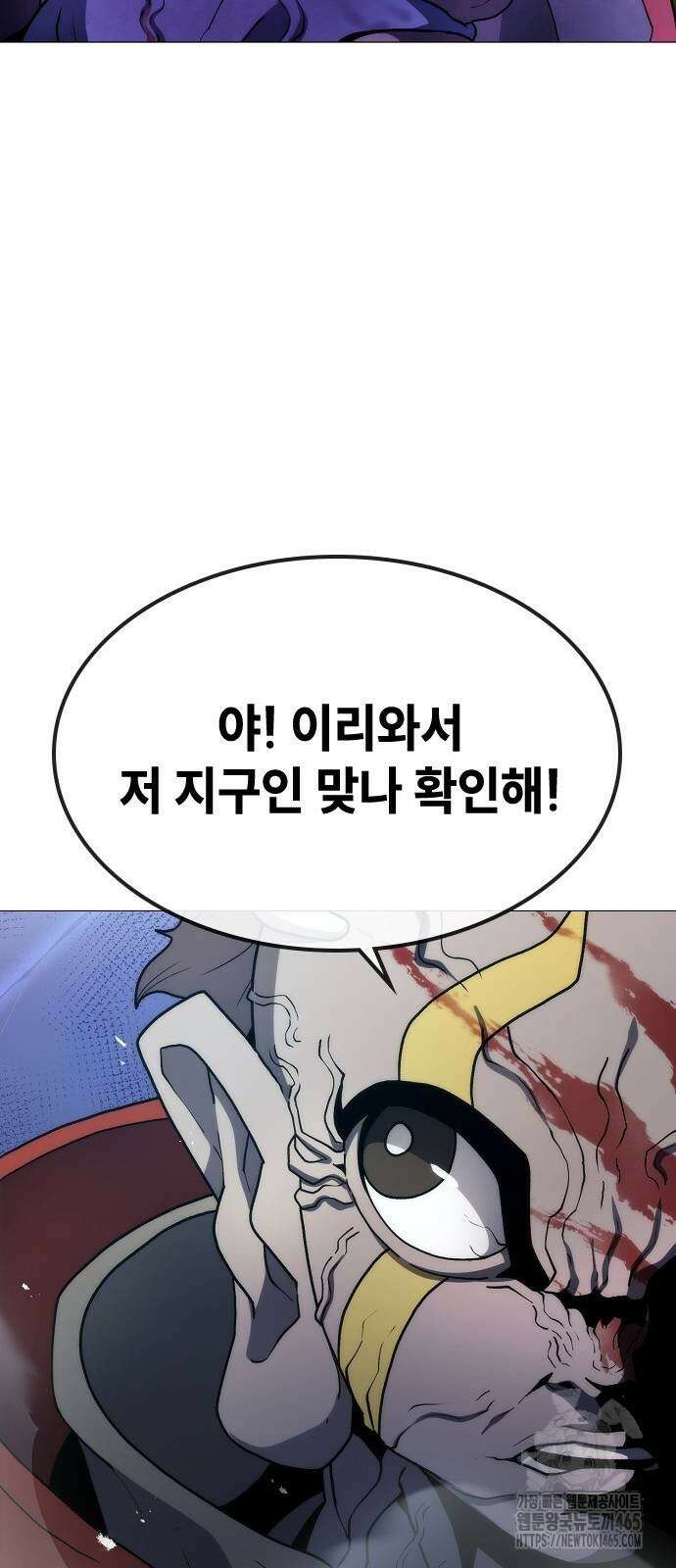 정점의 별 7화． GSP 지구대표 69
