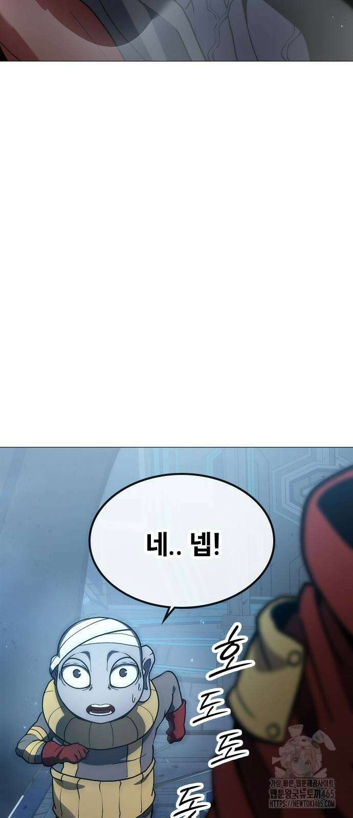 정점의 별 7화． GSP 지구대표 70