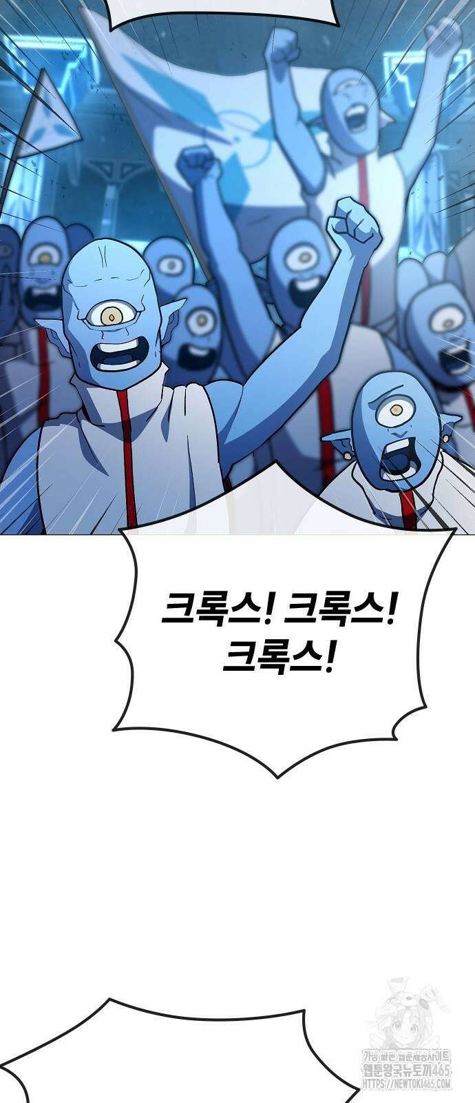 정점의 별 7화． GSP 지구대표 75