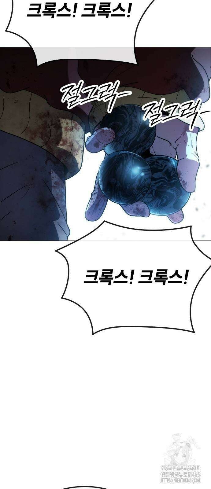 정점의 별 7화． GSP 지구대표 76