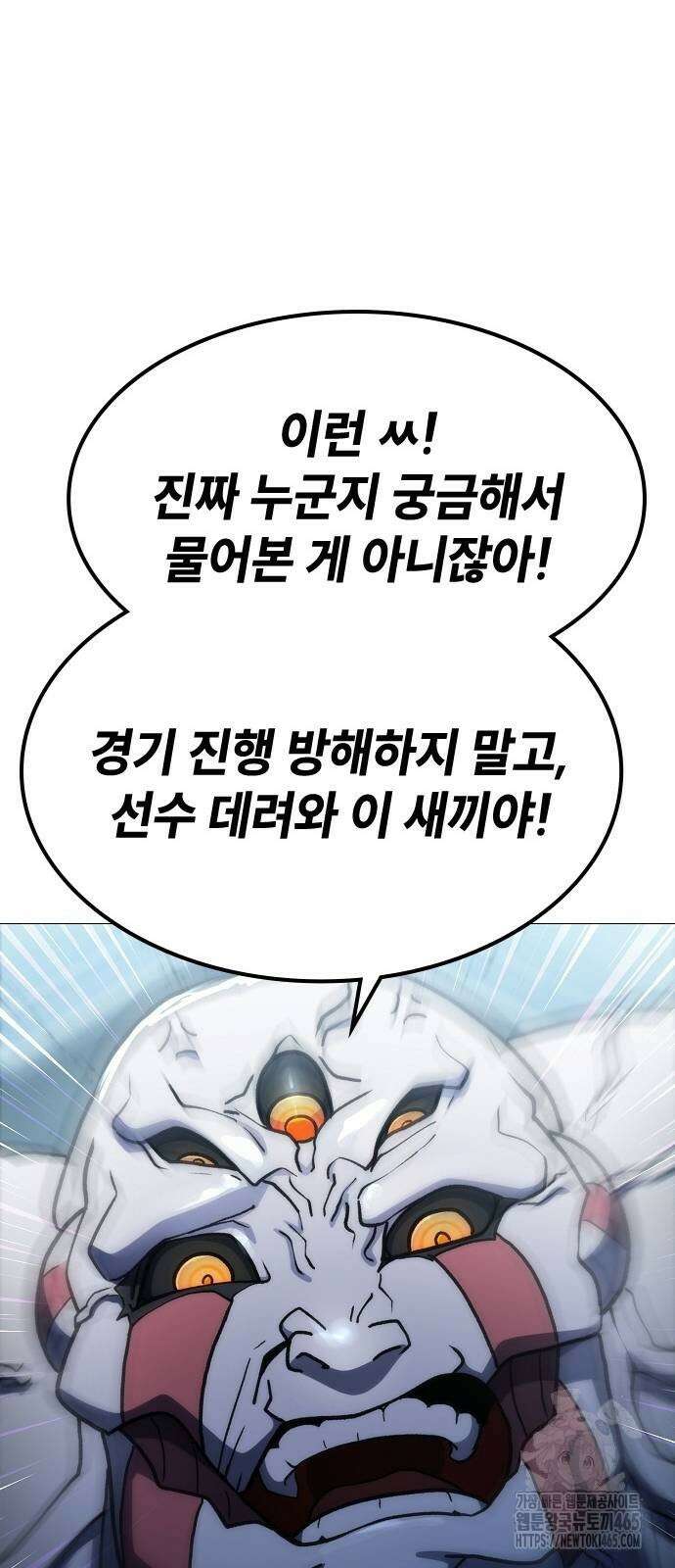 정점의 별 7화． GSP 지구대표 84