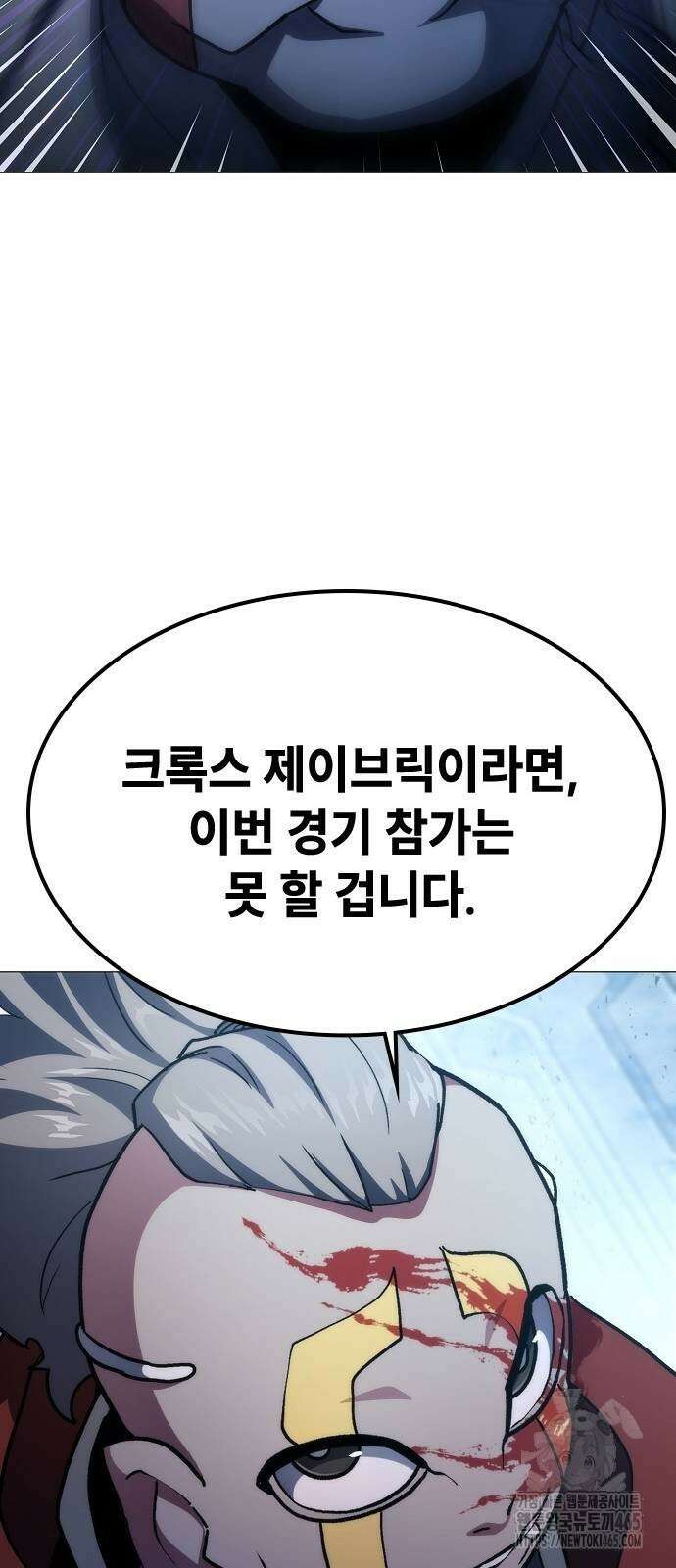 정점의 별 7화． GSP 지구대표 85