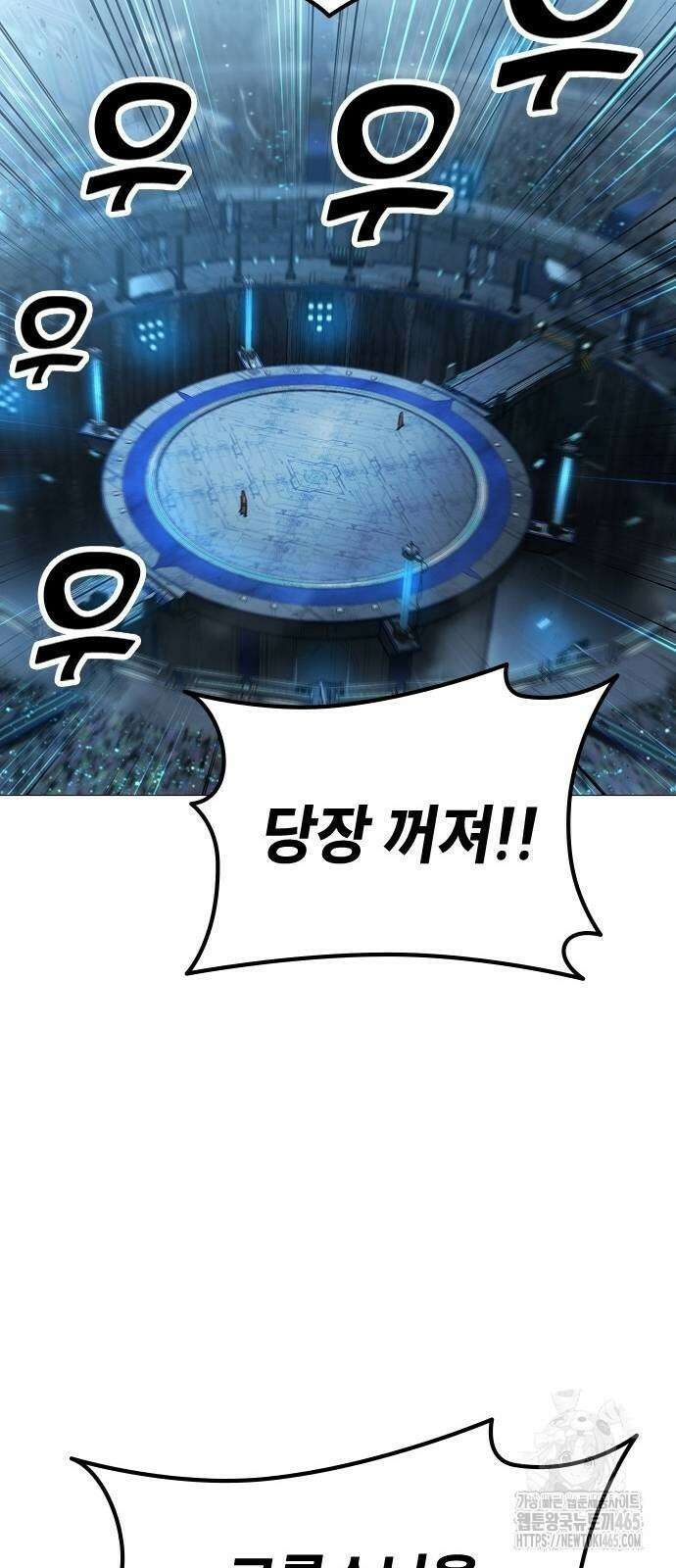 정점의 별 7화． GSP 지구대표 87