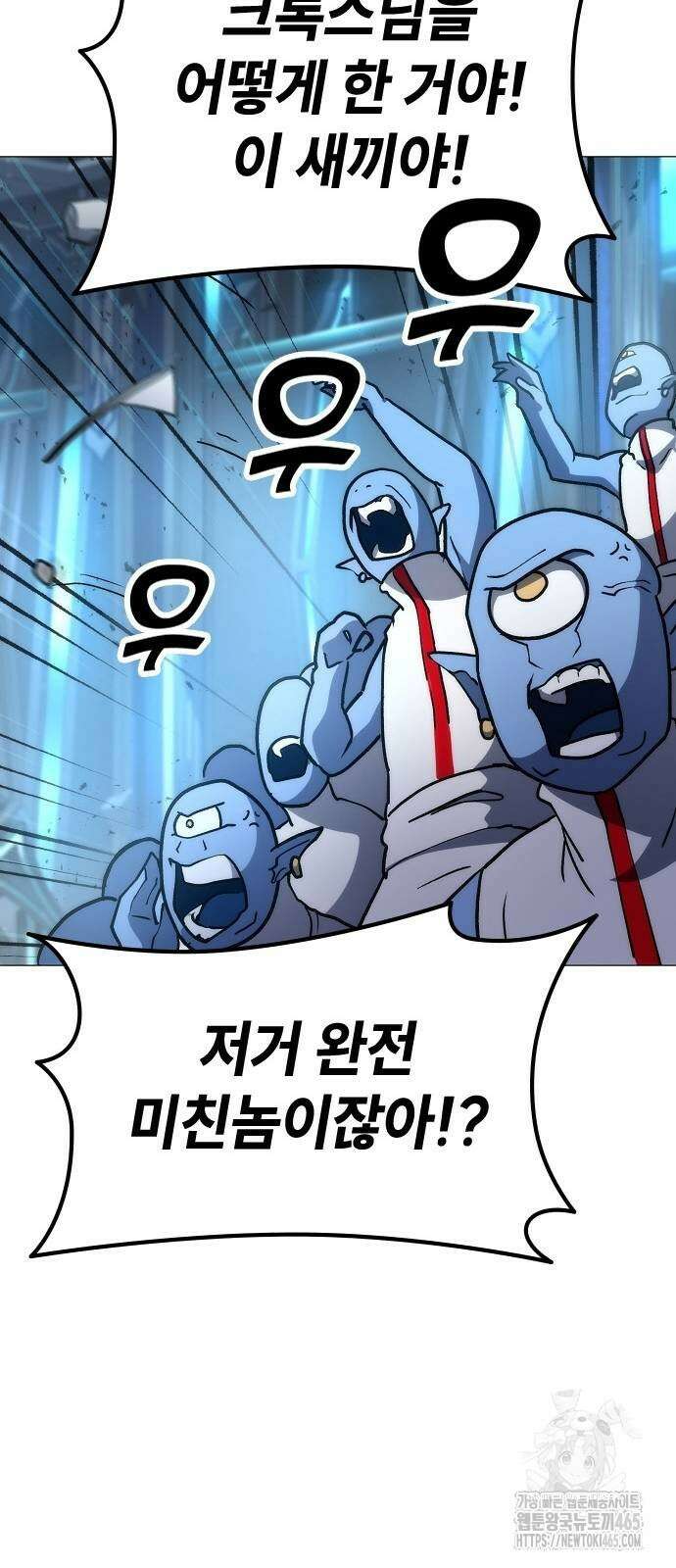 정점의 별 7화． GSP 지구대표 88
