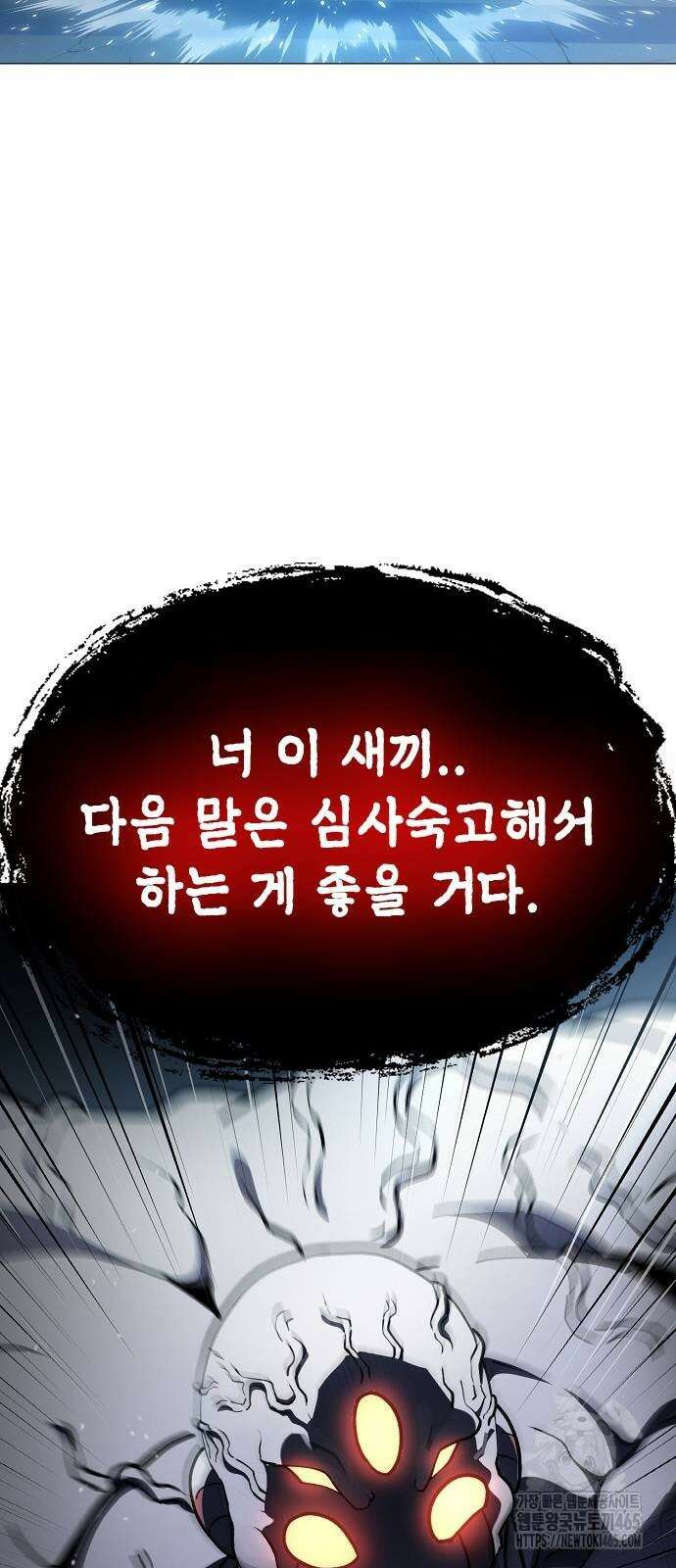 정점의 별 7화． GSP 지구대표 91