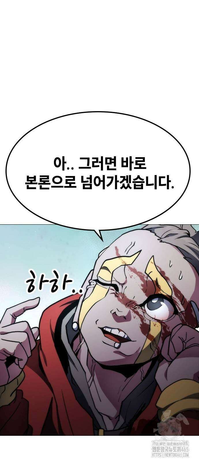정점의 별 7화． GSP 지구대표 93