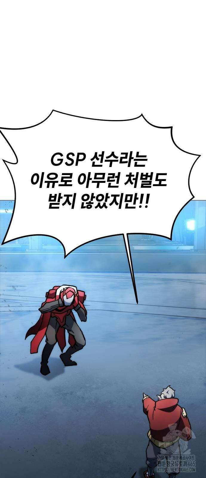 정점의 별 7화． GSP 지구대표 94