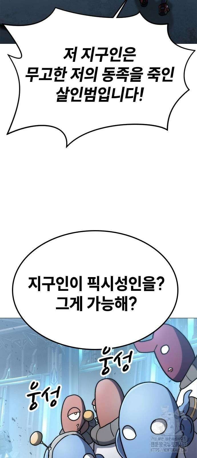 정점의 별 7화． GSP 지구대표 95