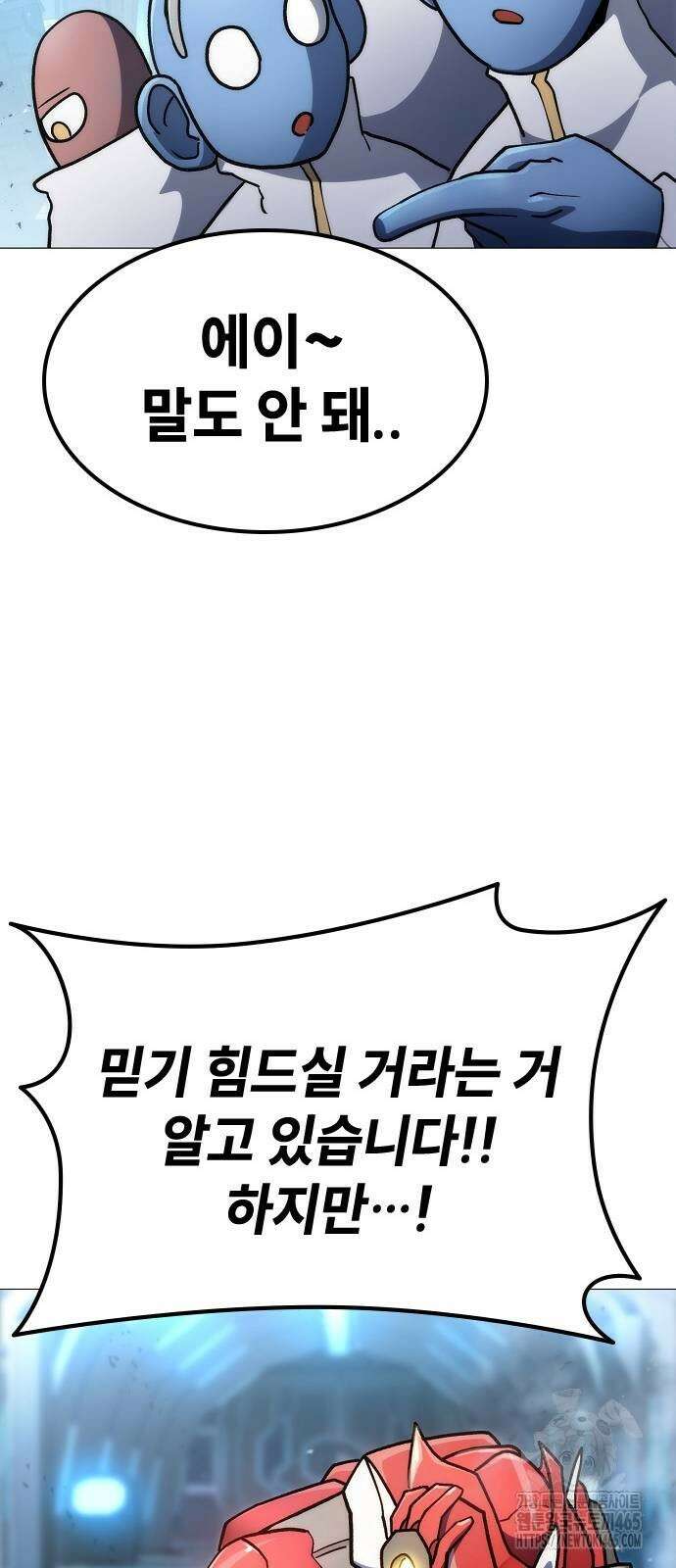정점의 별 7화． GSP 지구대표 96