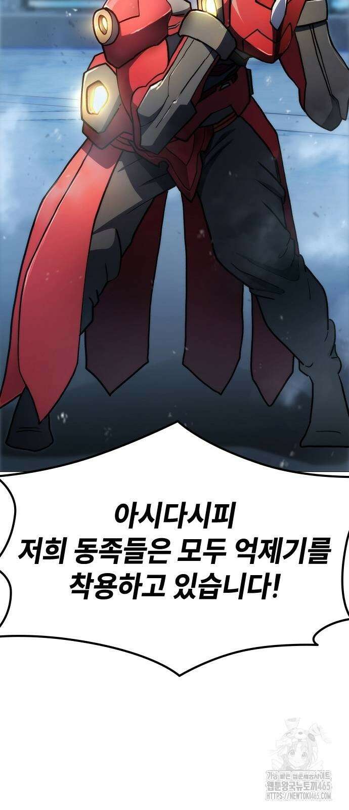 정점의 별 7화． GSP 지구대표 97
