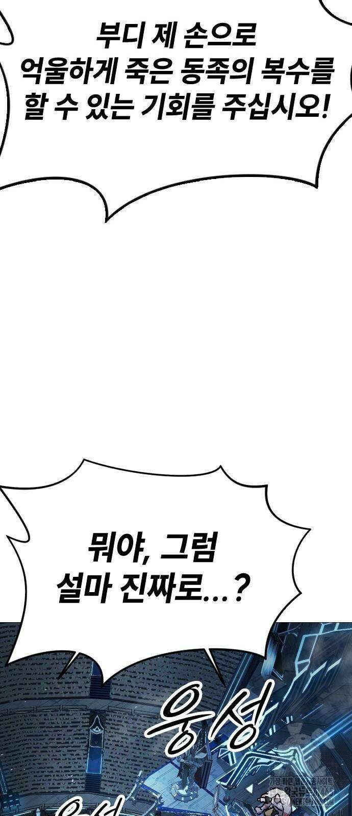 정점의 별 7화． GSP 지구대표 99