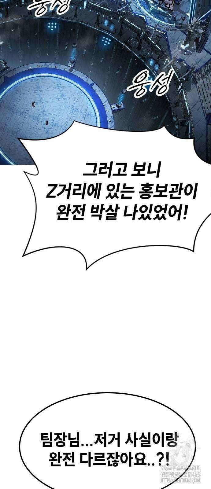 정점의 별 7화． GSP 지구대표 100
