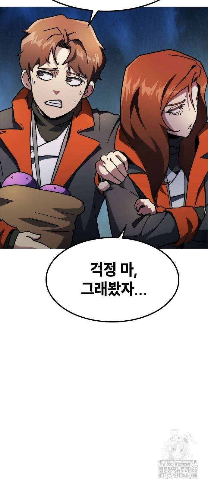 정점의 별 7화． GSP 지구대표 101