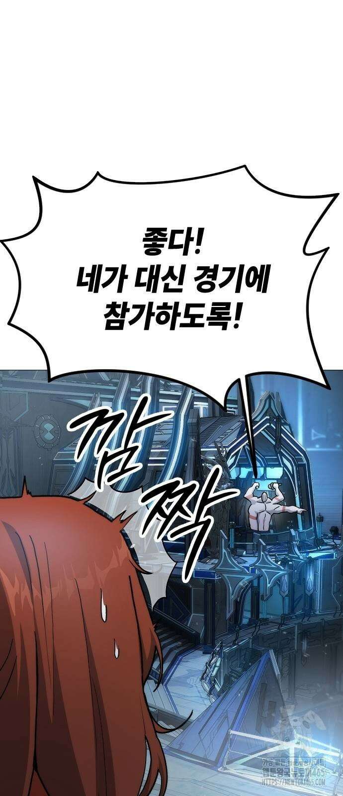 정점의 별 7화． GSP 지구대표 103