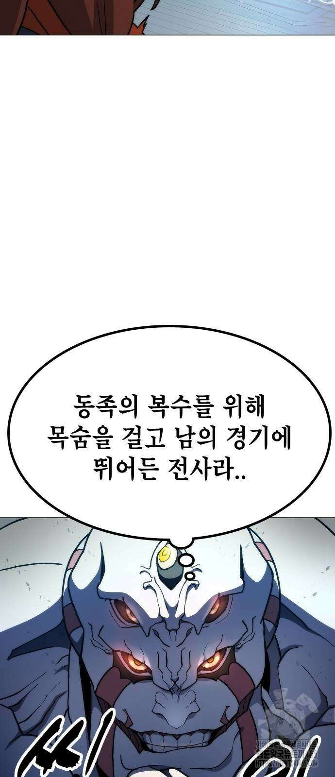 정점의 별 7화． GSP 지구대표 104